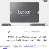 حافظه اس اس دی اینترنال
