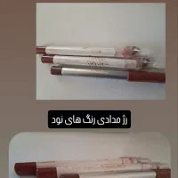 وسایل آرایشی|آرایشی، بهداشتی، درمانی|اردل, |دیوار