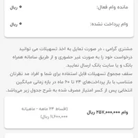 کارت امتیاز مهر ایر.ان