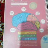 تعداد ۳جلد کتاب تیزهوشان ششم در حدنو بروش میرسد