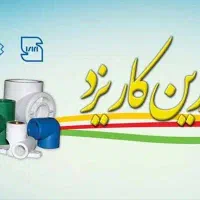 لوله واتصالات زیر قیمت،تغییر شغل|مصالح و تجهیزات ساختمان|سیرجان, |دیوار