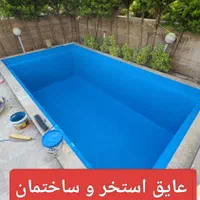عایق رطوبت ساختمان و پشت بام تراس  با ضمانت|خدمات پیشه و مهارت|چمستان, |دیوار
