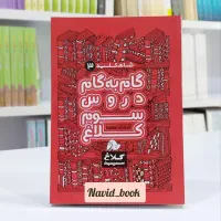 کتاب درسی|کتاب و مجله آموزشی|تهران, فلسطین (میدان انقلاب)|دیوار