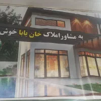 مشاور املاک بلوارمدرس