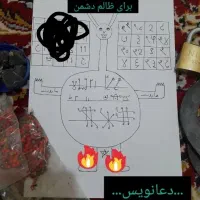 سرکتاب و طالع و دعانویس|کتاب و مجله مذهبی|اصفهان, سیچان|دیوار