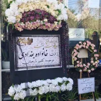 کرایه و ساخت تاج گل(مصنوعی و طبیعی)|خدمات پذیرایی، مراسم|اصفهان, پروین|دیوار