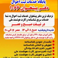 نیروی خانم در دفتر پیشخوان دولت