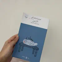 کتابفروشی همراه تخفیف عالی