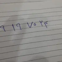 خط ۹۱۹