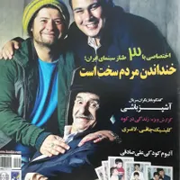 مجله قدیمی خانواده و...|مجلات|مشهد, شهرک رازی|دیوار