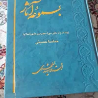 فروش چند جلد کتاب مذهبی|کتاب و مجله مذهبی|کرمان, |دیوار
