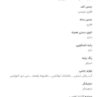اتو پرس ژانومه|اتو و لوازم اتو|قم, انسجام|دیوار