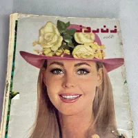 انواع مجله های درجه ۱ زن روز و جوانان و...