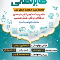 طراحی و پشتیبانی سایت
