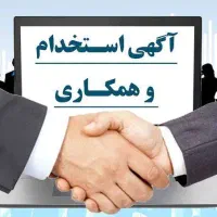 استخدام