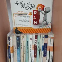 کتابهای پیام نور