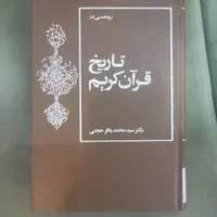 فروش تعدادی کتاب به قیمت بسیار مناسب