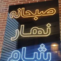 تابلو ال ای دی
