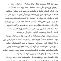 مینی فرز نوا|ماشین‌آلات صنعتی|فردیس, شهرک وحدت|دیوار