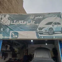 مکانیک و شاگرد مکانیک