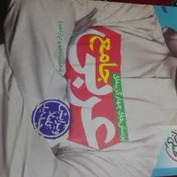 فروش کتاب و جزوه کنکوری تجربی نو و دسته دوم