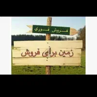 زمین خیلی خوبیه