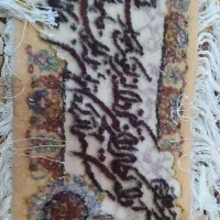 قالیچه ی دستباف|فرش|شیراز, سعدیه جنوبی|دیوار