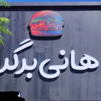 تابلوسازی نیکان