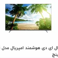 تلویزیون ال ای دی