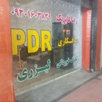 ب صافکار  نیازمندیم