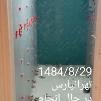 تخریب بازسازی   رفع نم قیر ایزوکام  سرامیک سنک و