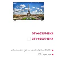 تلویزیون ۶۵ اینچی جی پلاس