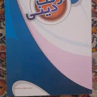۱۹ عدد کتاب معرفت دینی