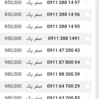09169949494|سیم‌کارت|اهواز, نادری|دیوار