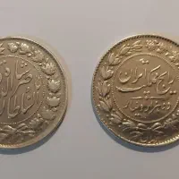 یک جفت سکه نقره کلکسیونی (قاجار و پهلوی)