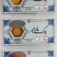 ۳۰صوت طلاهدیه به خریداران درجمعه