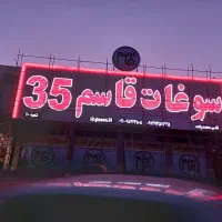 تابلو سازی|خدمات پیشه و مهارت|چالوس, |دیوار