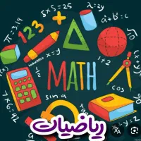 تدریس ریاضی