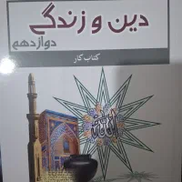 کتاب های کنکوری دوازدهم تجربی|کتاب و مجله آموزشی|تهران, امیریه|دیوار
