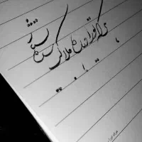 آموزش خوشنویسی با خودکار