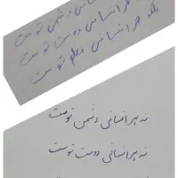 آموزش خوشنویسی اصولی برای علاقه مندان شهر رشت|خدمات آموزشی|رشت, منظریه|دیوار