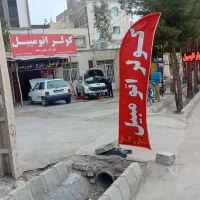 کولر اتومبیل تخصصی