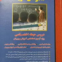 کتاب آزمون استخدامی آموزش و پرورش|کتاب و مجله آموزشی|اصفهان, مصلی|دیوار