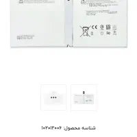 باتری سرفیس پرو ۴