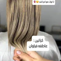 آموزش کراتین فقط ۱ میلیون