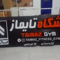 تابلو سازی ساخت انواع تابلو برجسته،فریم لس،باریسول|خدمات پیشه و مهارت|اصفهان, دانشگاه اصفهان|دیوار