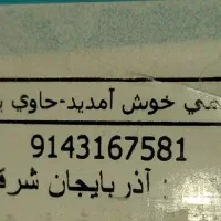 0914.316.7581ـ0914.316.7594