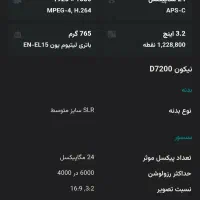 دوربین نیکون D7200|دوربین عکاسی و فیلم‌برداری|تهران, سهروردی|دیوار