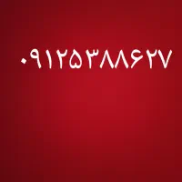 سیمکارت کد ۵