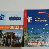 قلمچی|کتاب و مجله آموزشی|سنندج, |دیوار